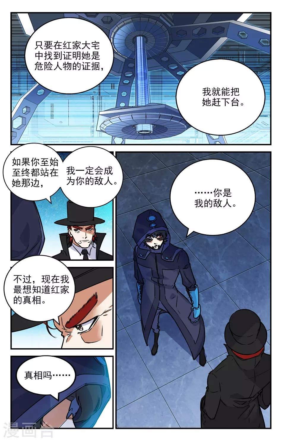 第2季9话