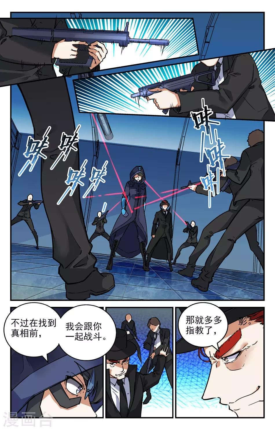 第2季9话