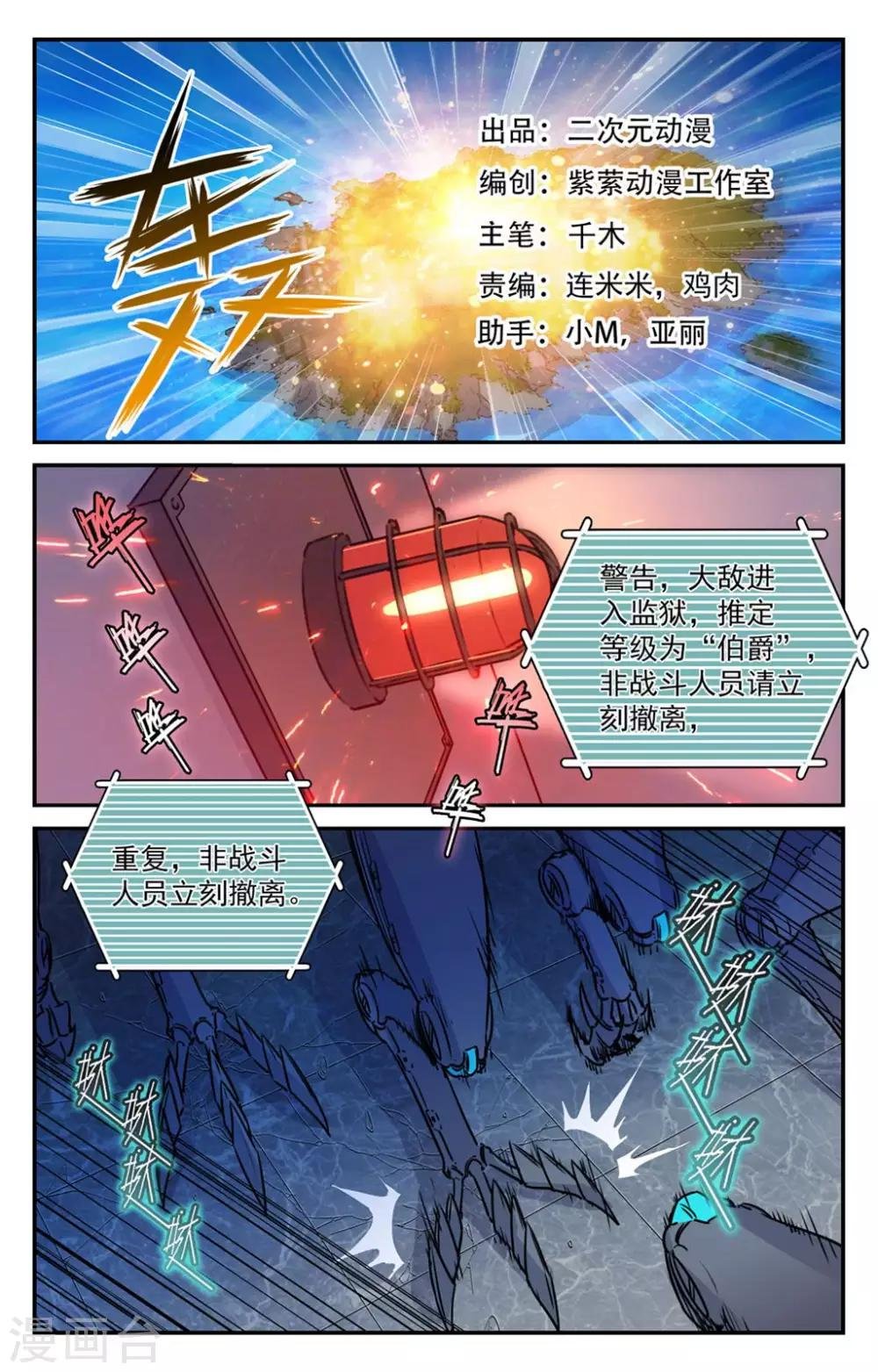 第2季10话