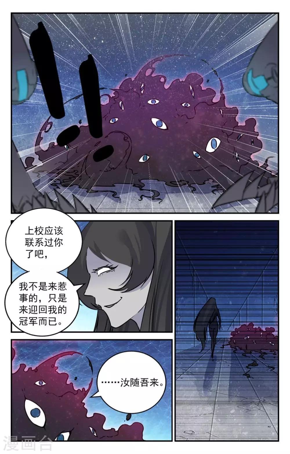 第2季10话