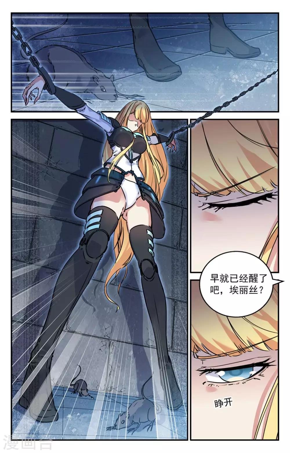 第2季10话