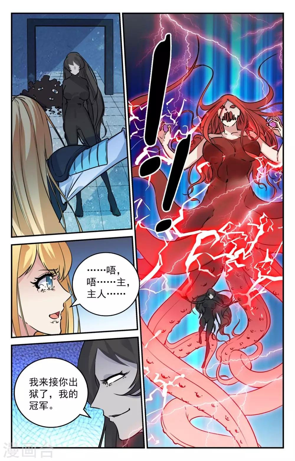 第2季10话
