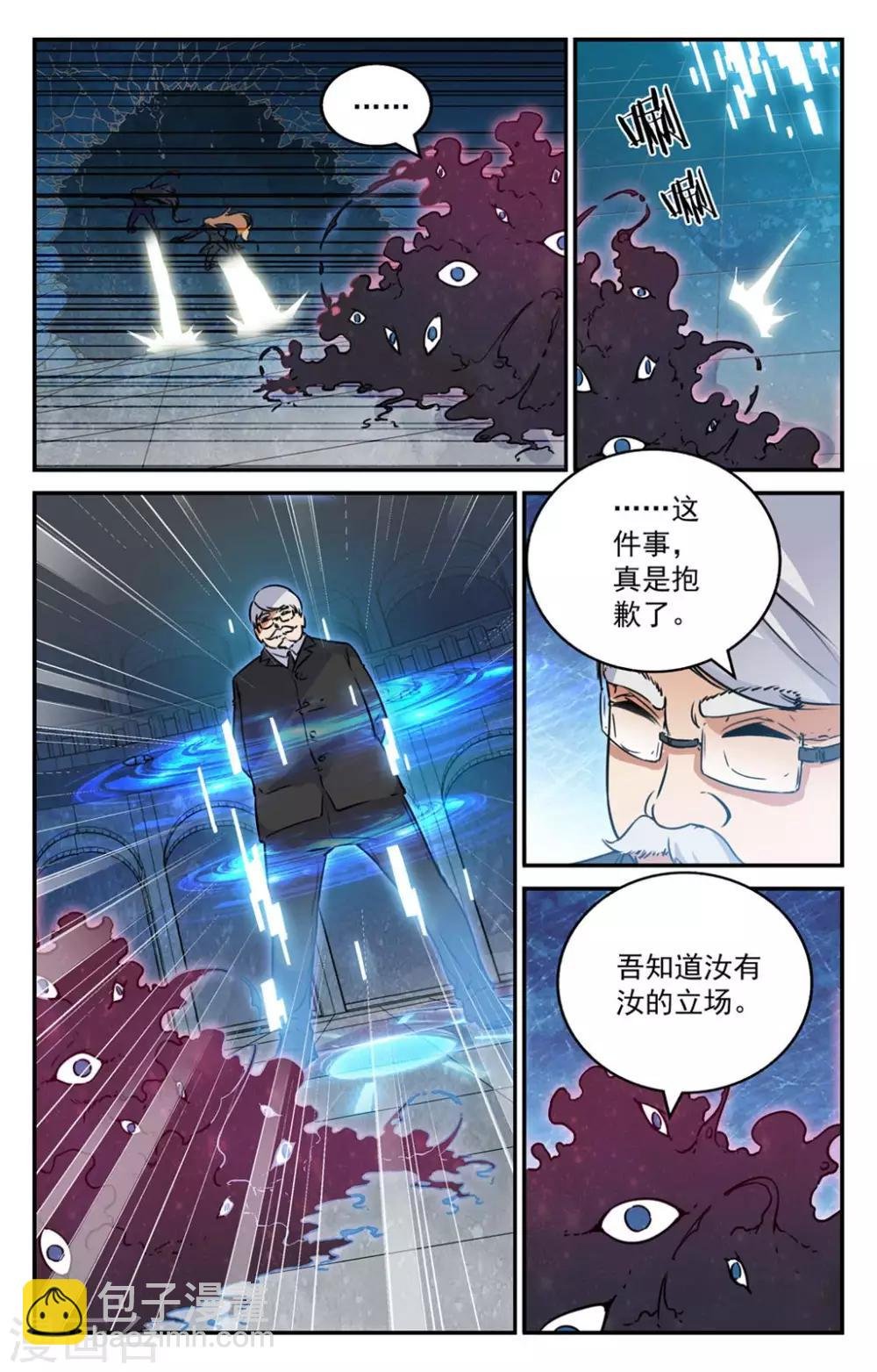 第2季10话