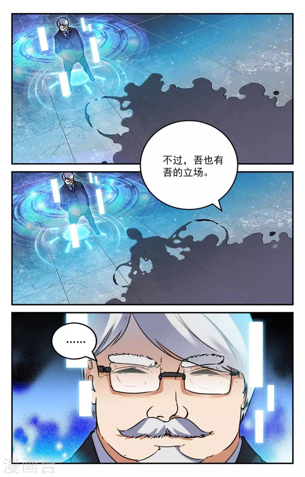 第2季10话