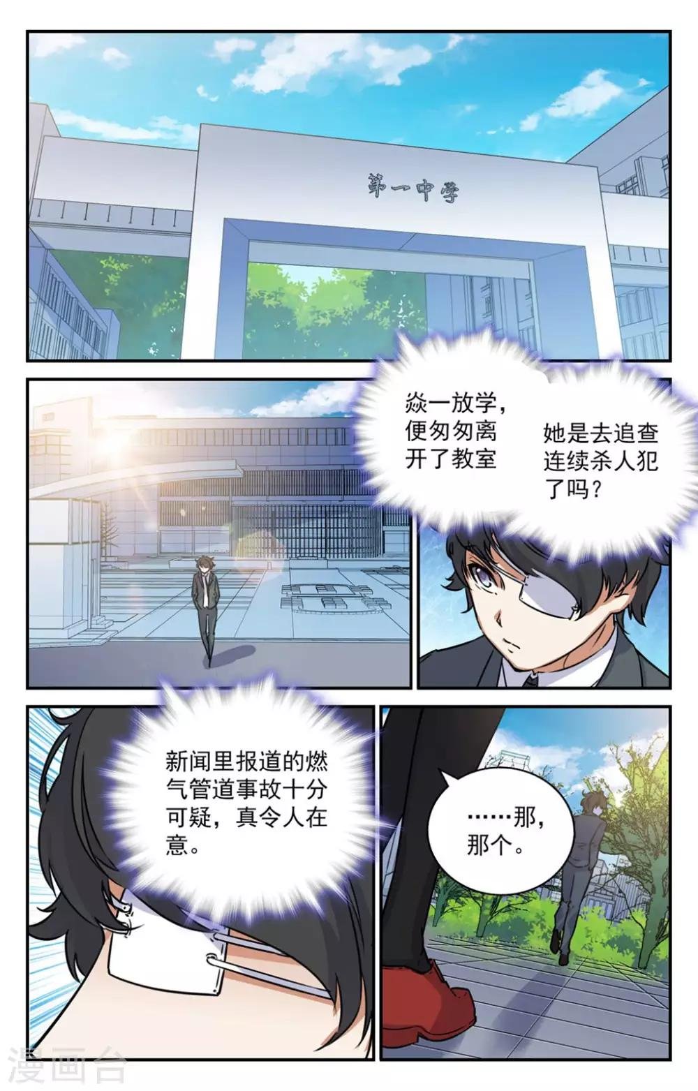 第2季10话