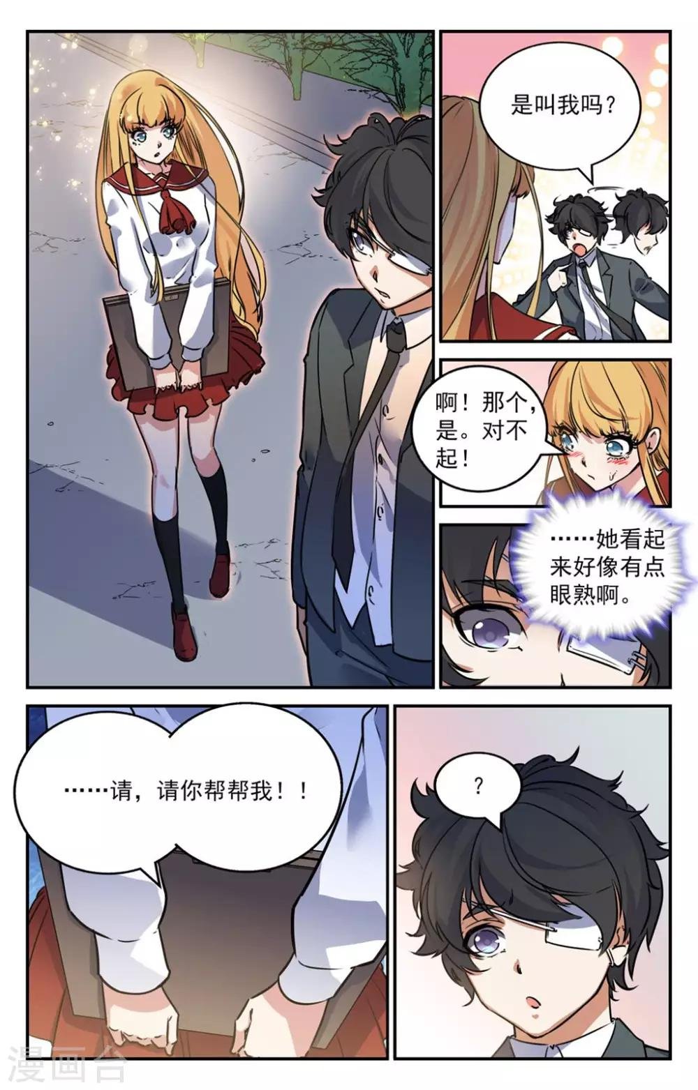第2季10话