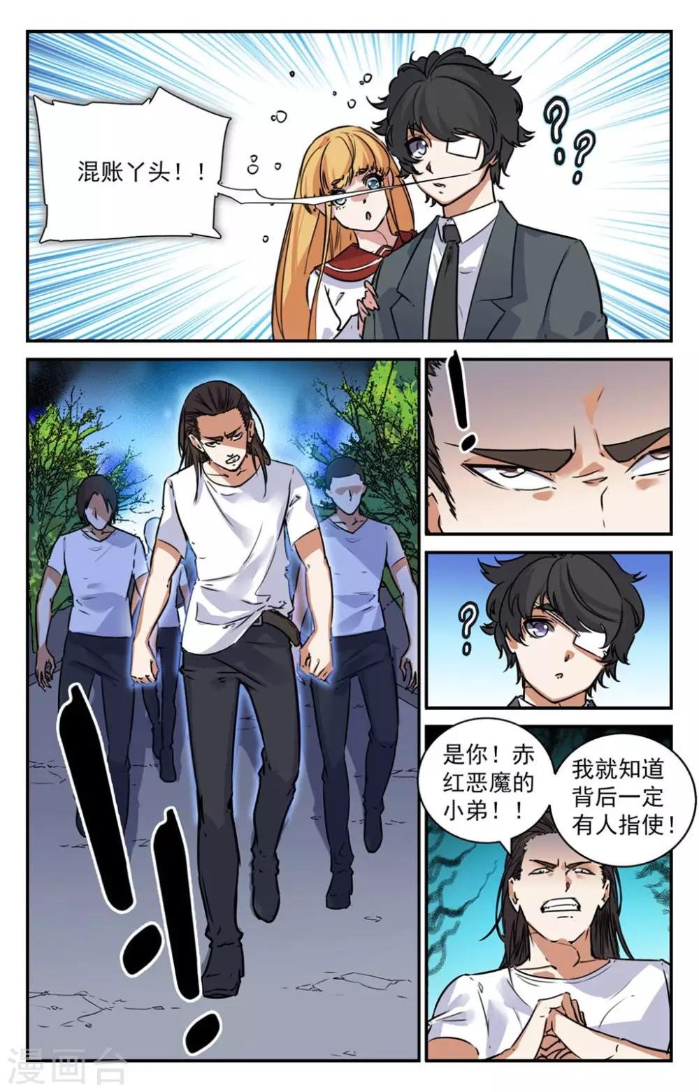 第2季10话
