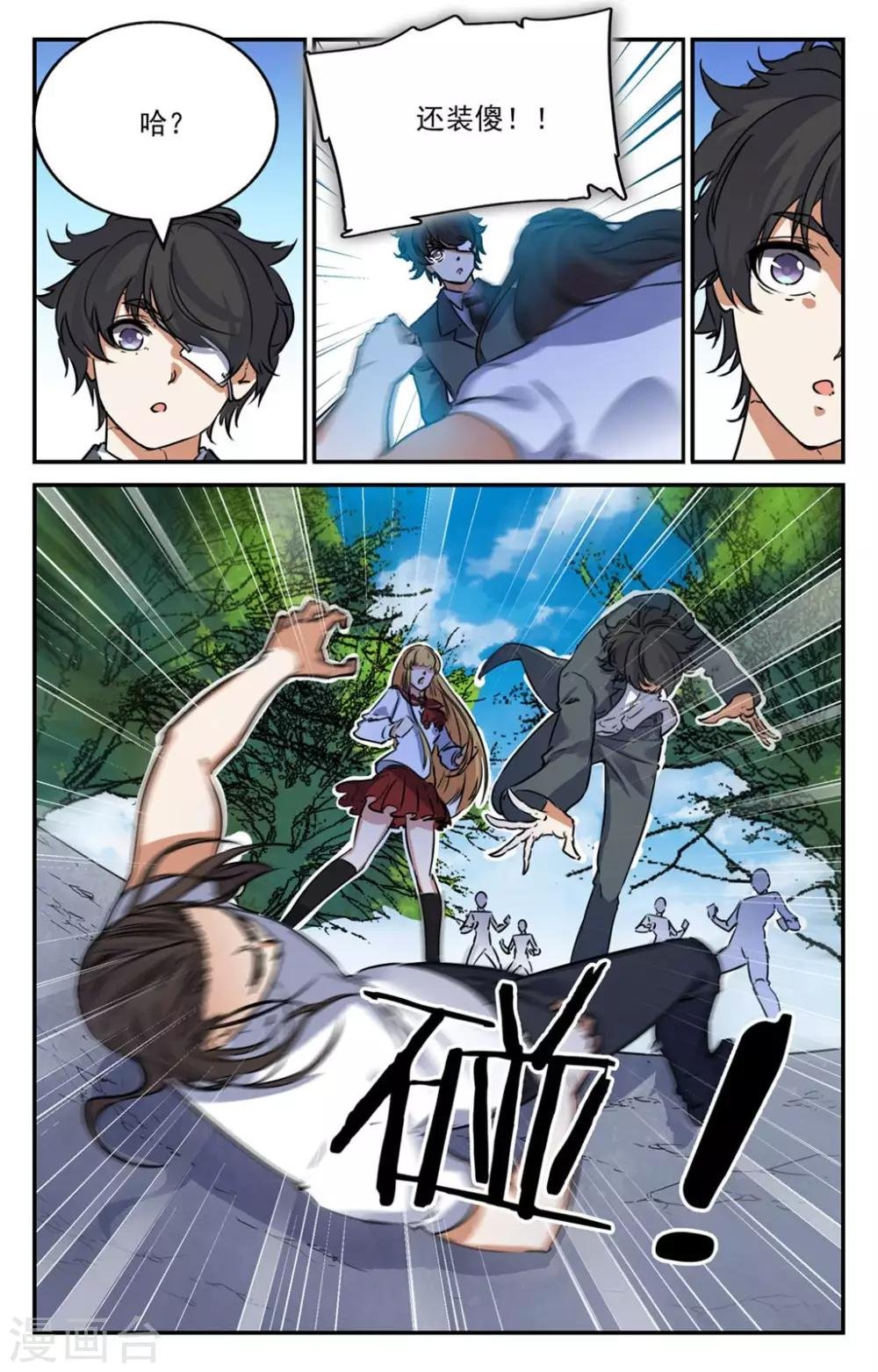 第2季10话