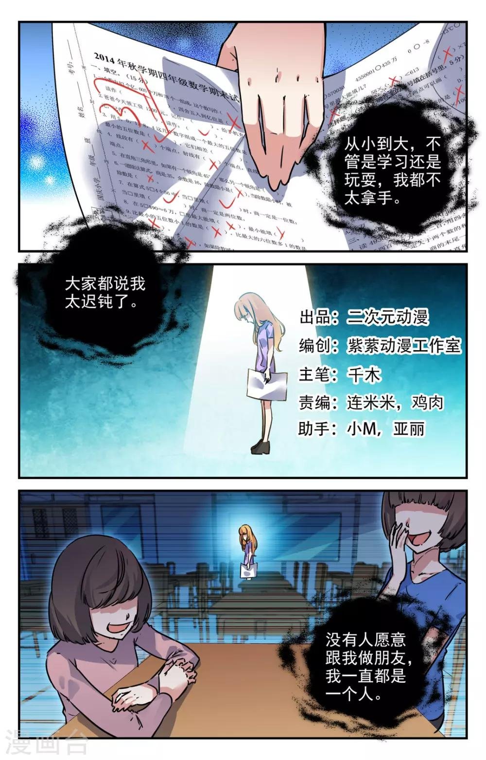 第2季11话