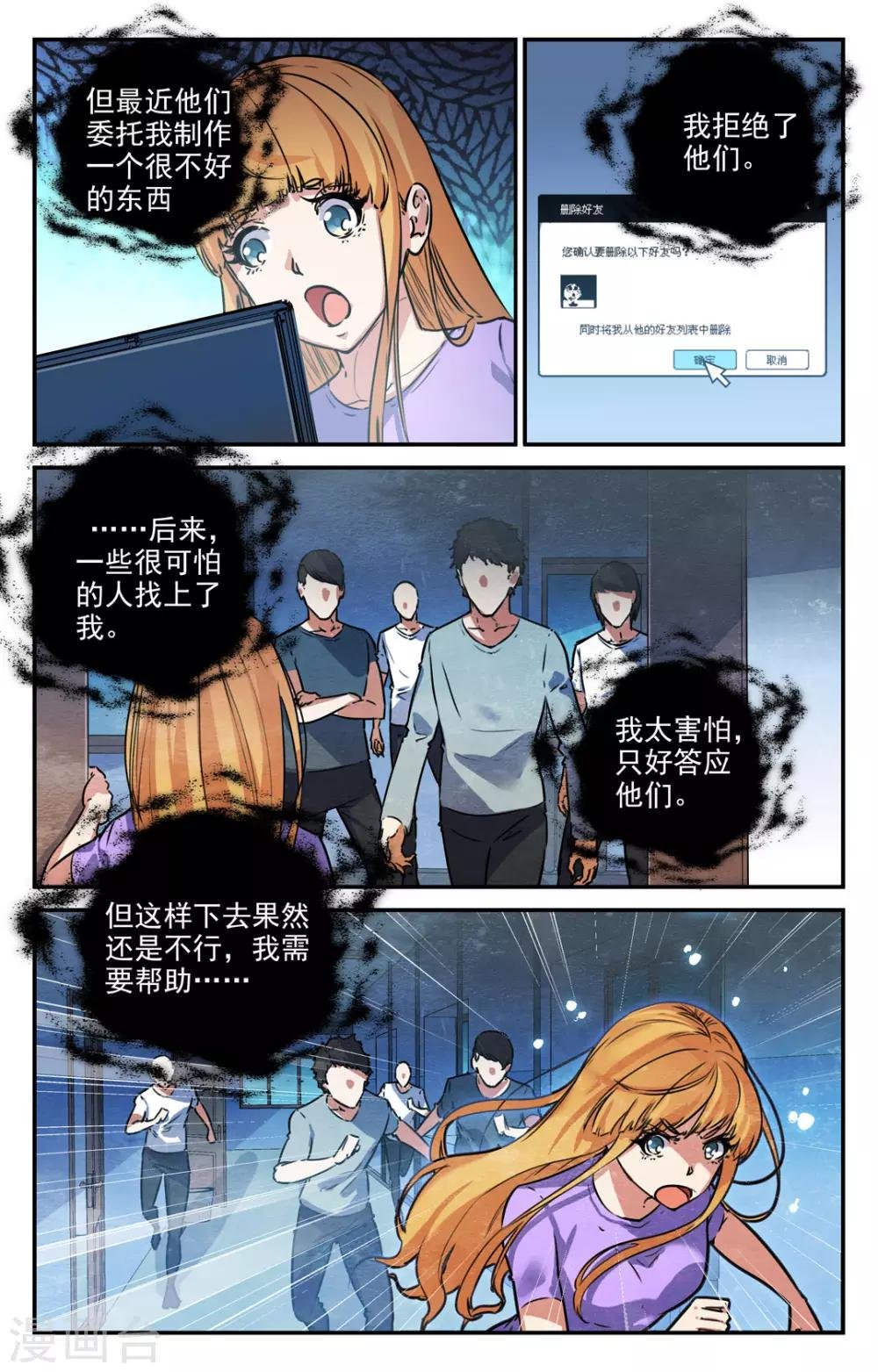 第2季11话