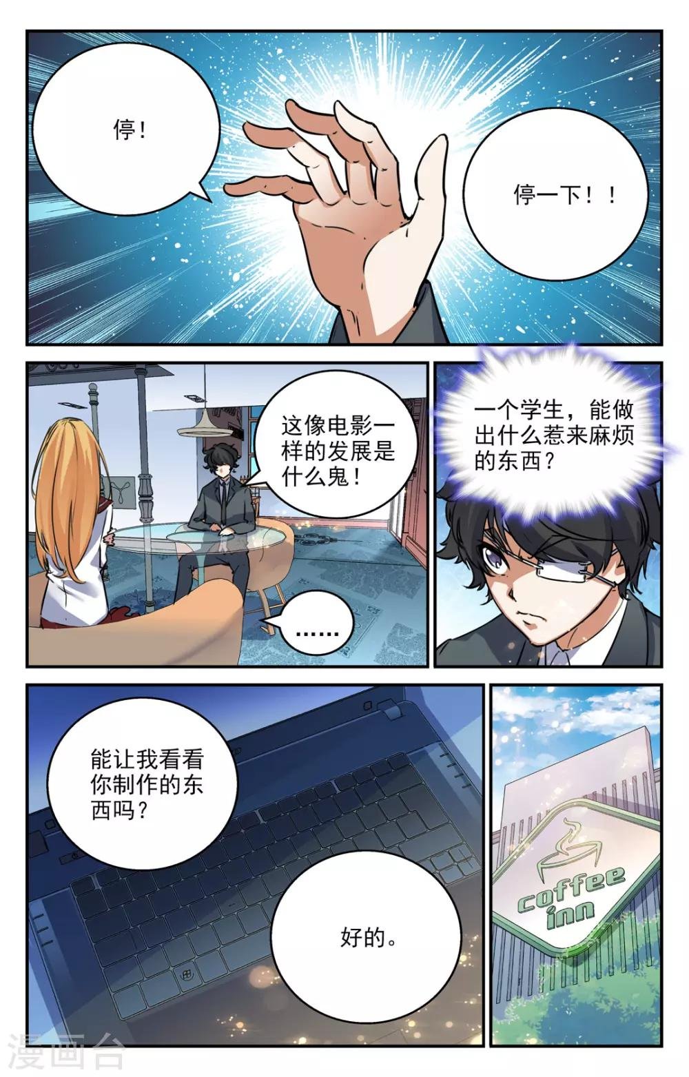 第2季11话