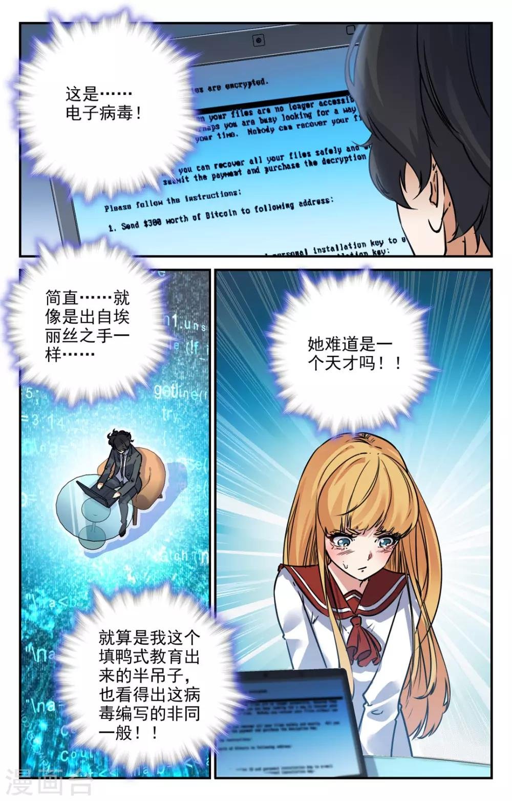 第2季11话