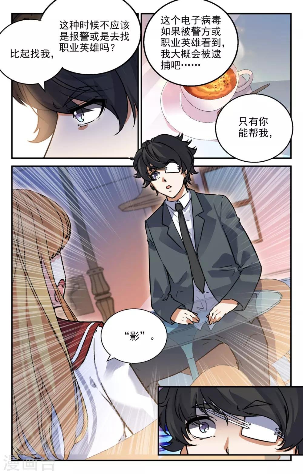 第2季11话