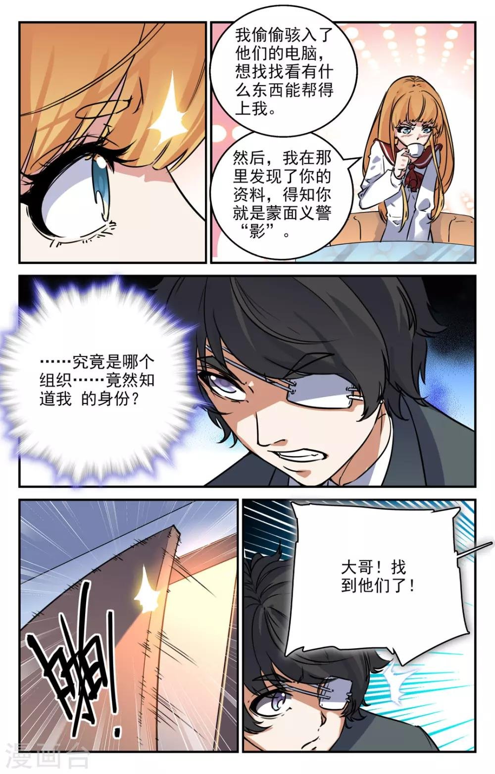 第2季11话