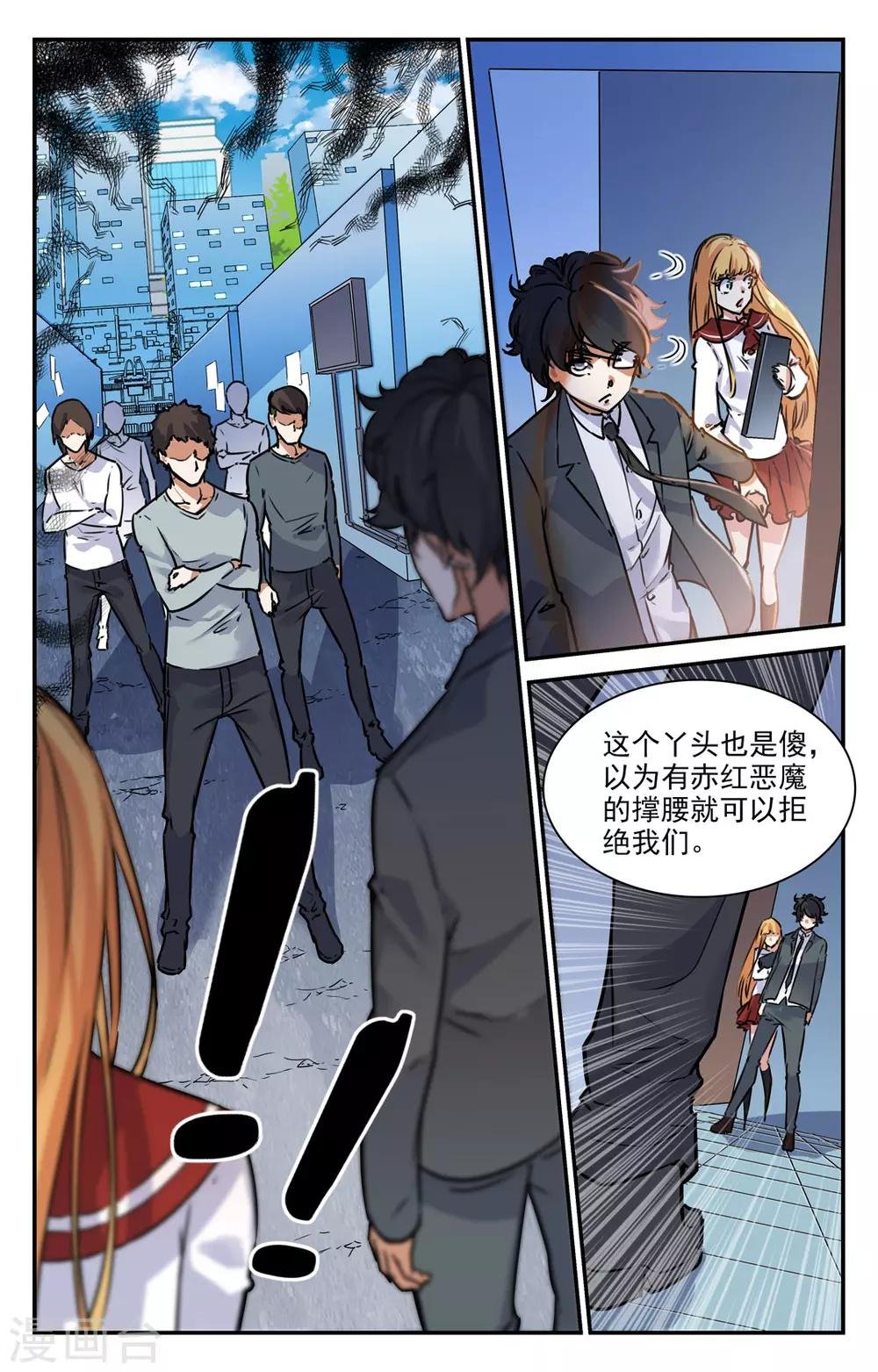第2季11话