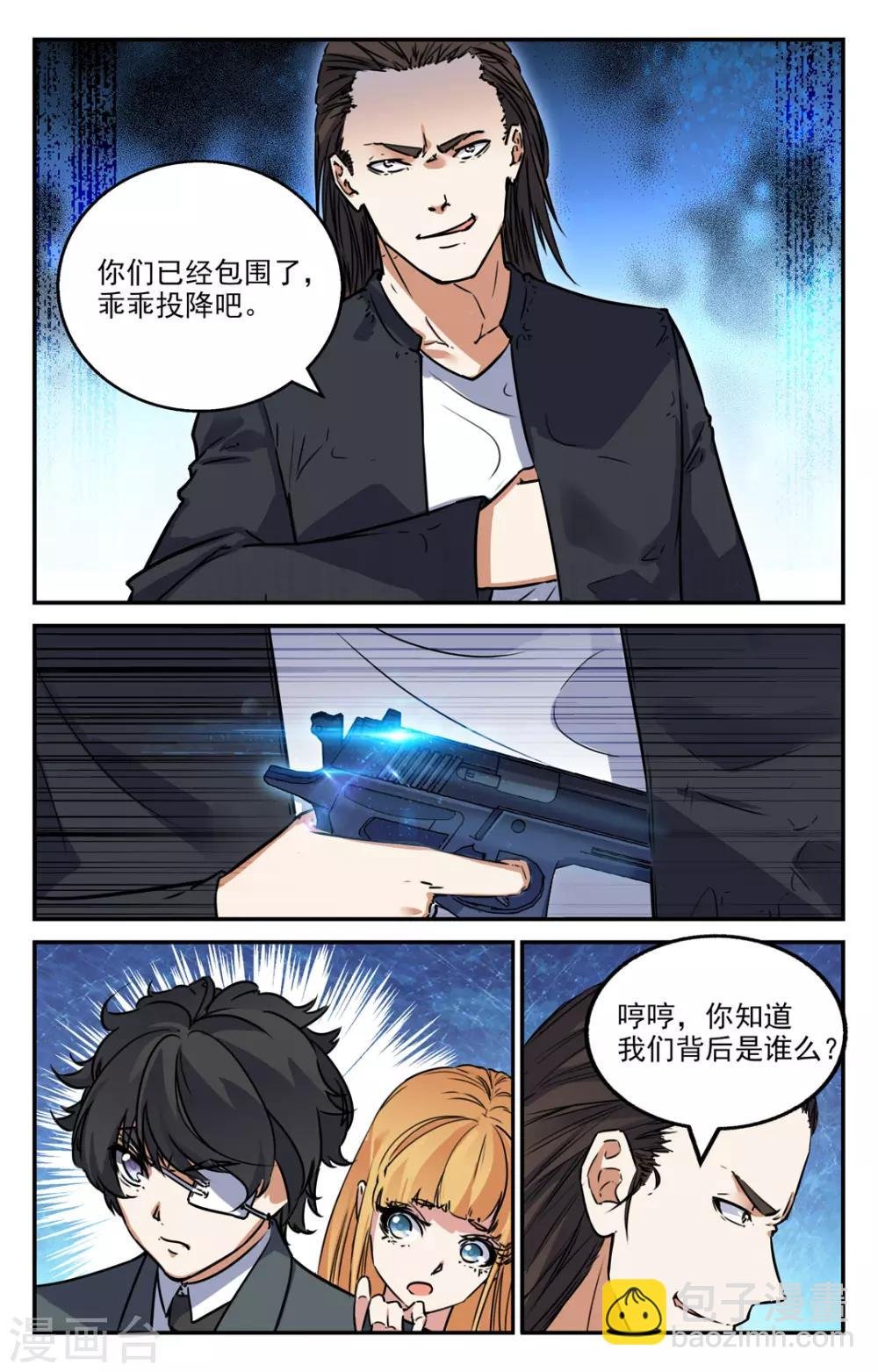 第2季11话