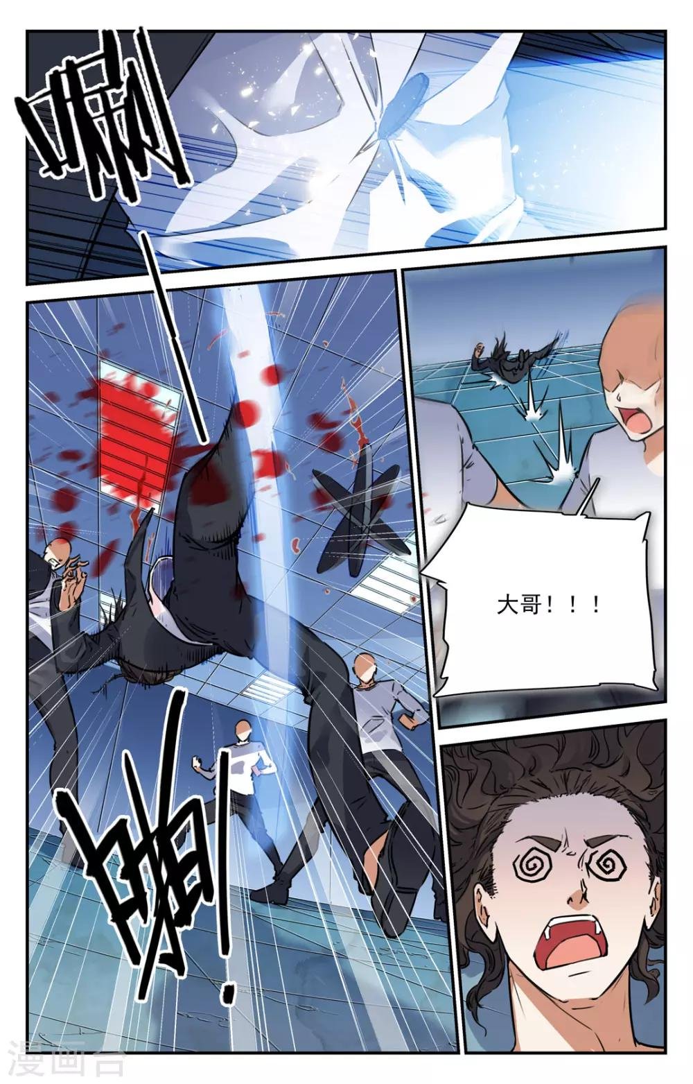 第2季11话