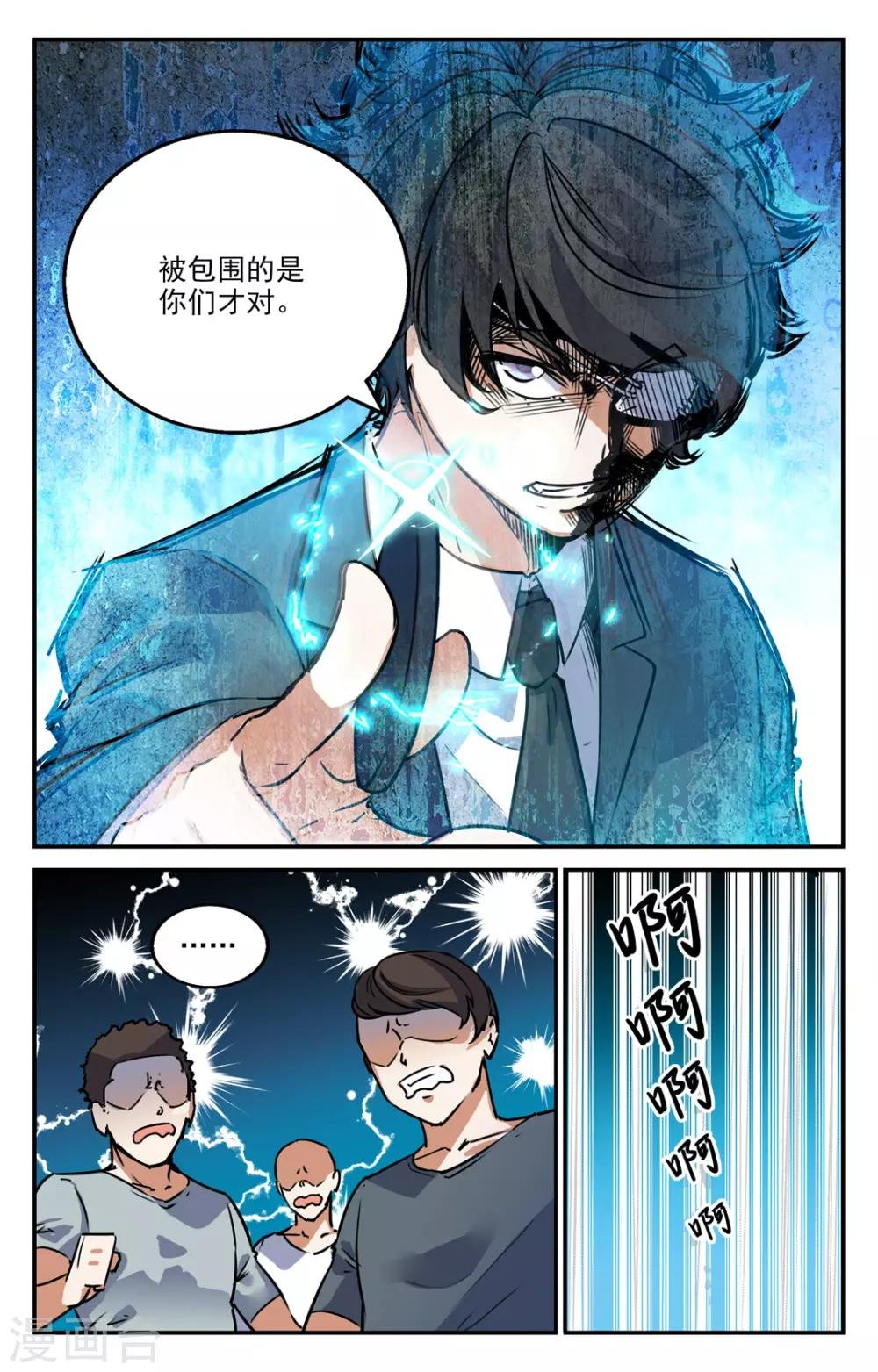 第2季11话
