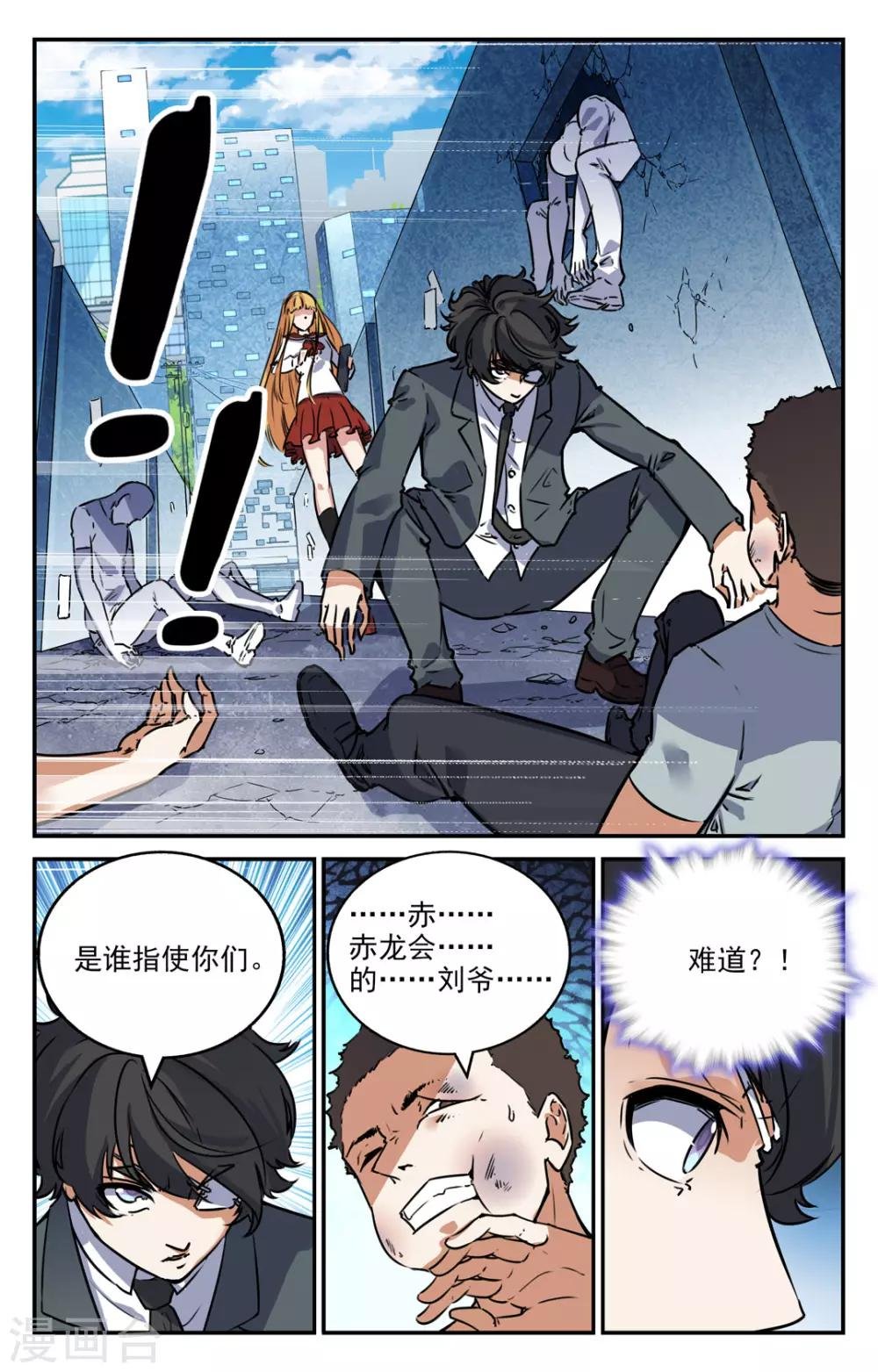 第2季11话