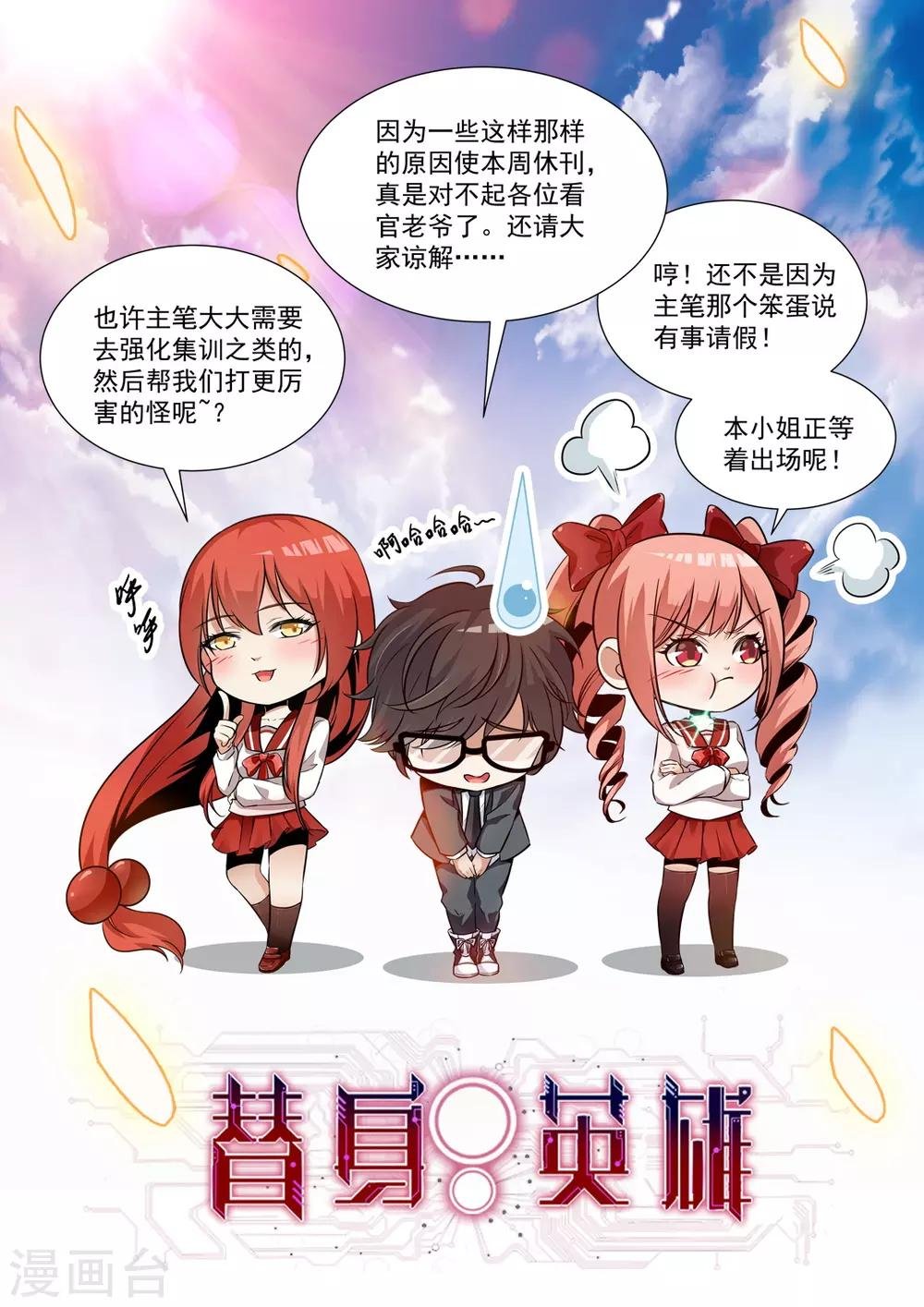 请假条