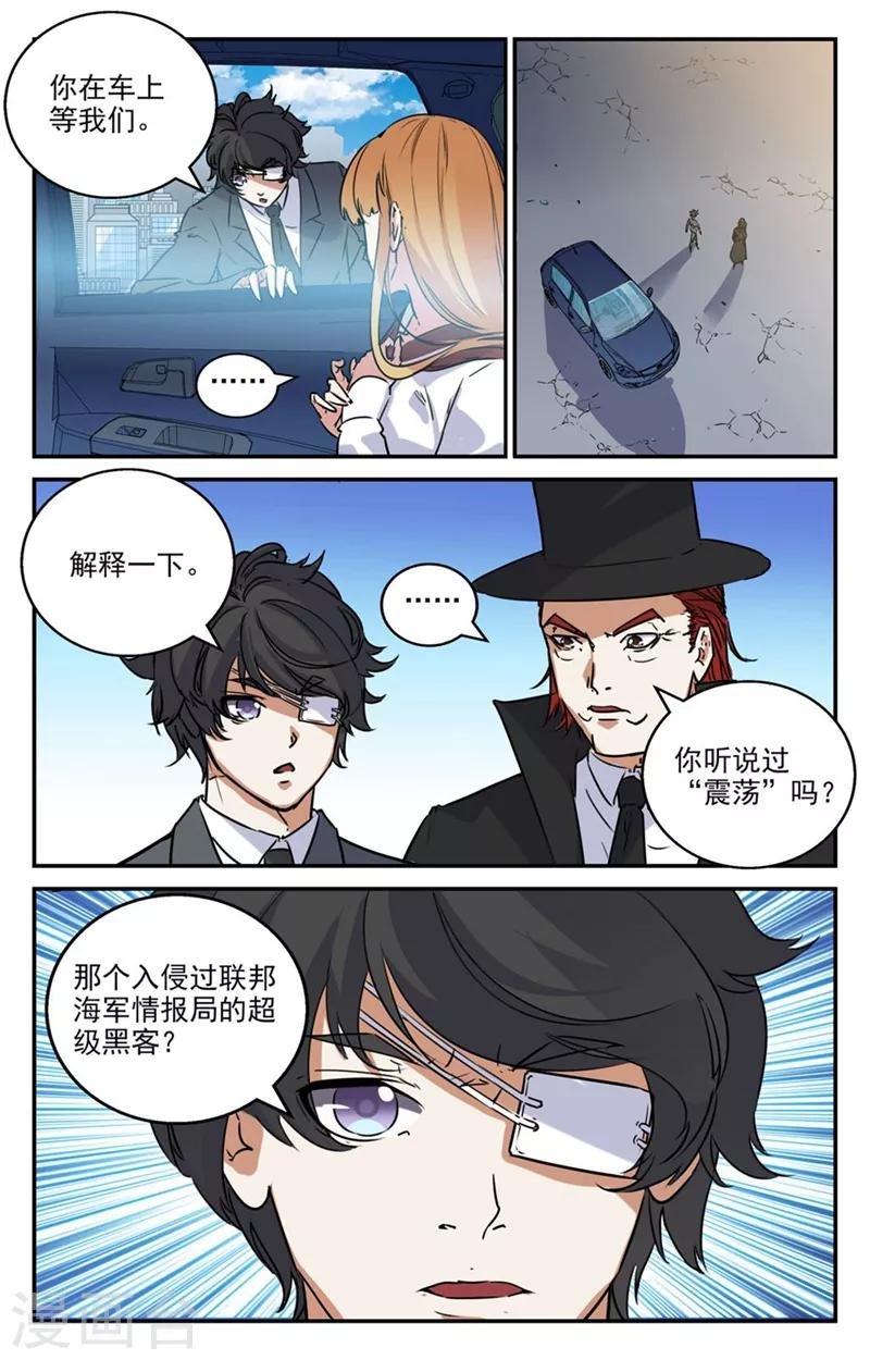 第2季12话