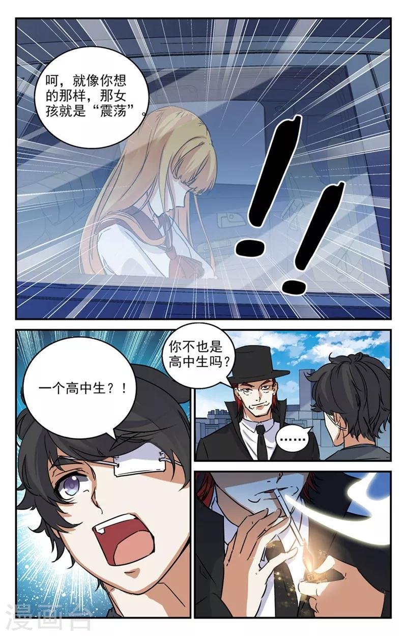 第2季12话