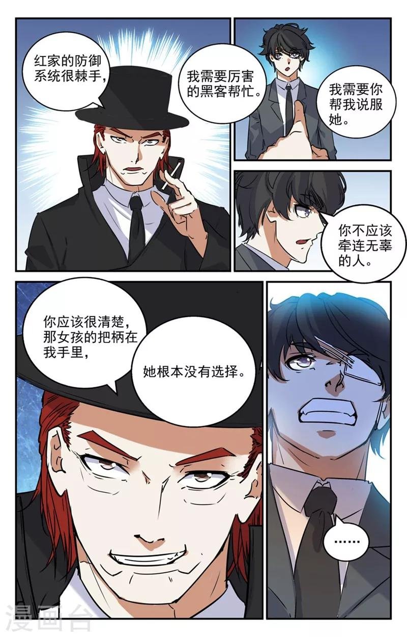 第2季12话