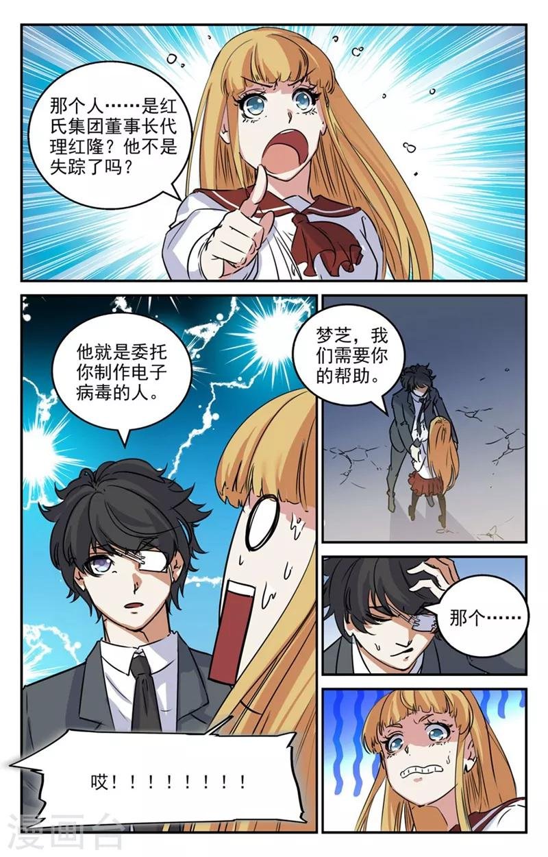 第2季12话