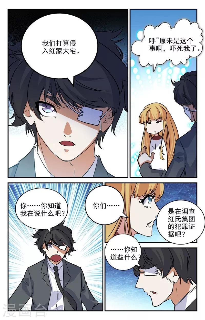 第2季12话