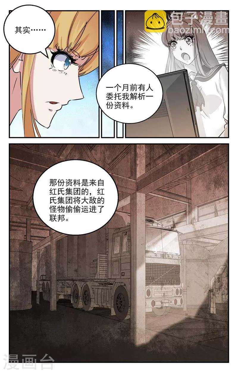 第2季12话