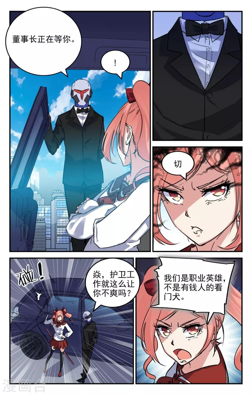 第2季13话