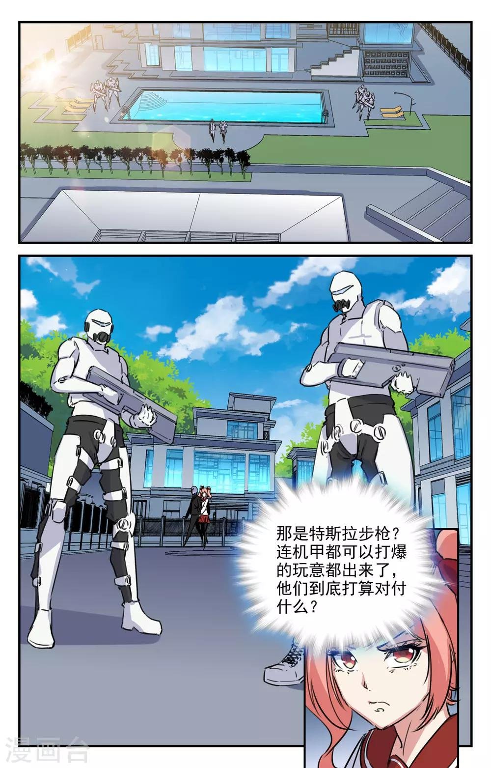 第2季13话