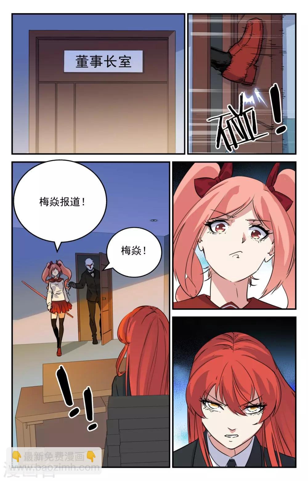 第2季13话