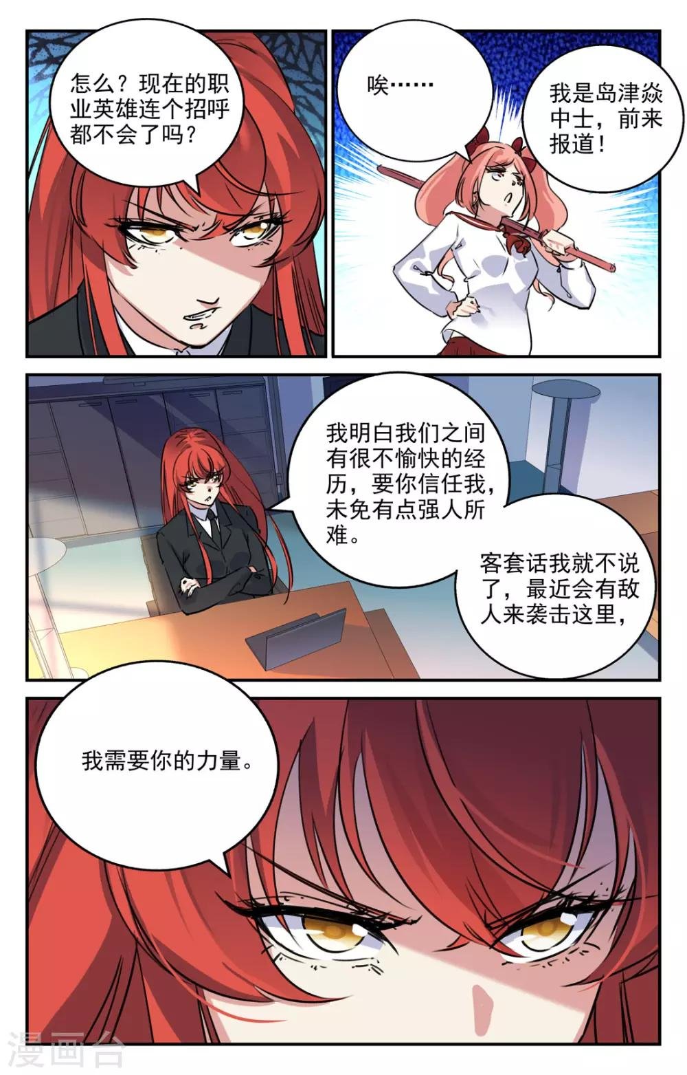 第2季13话