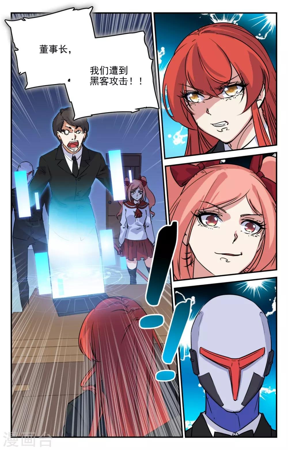 第2季13话