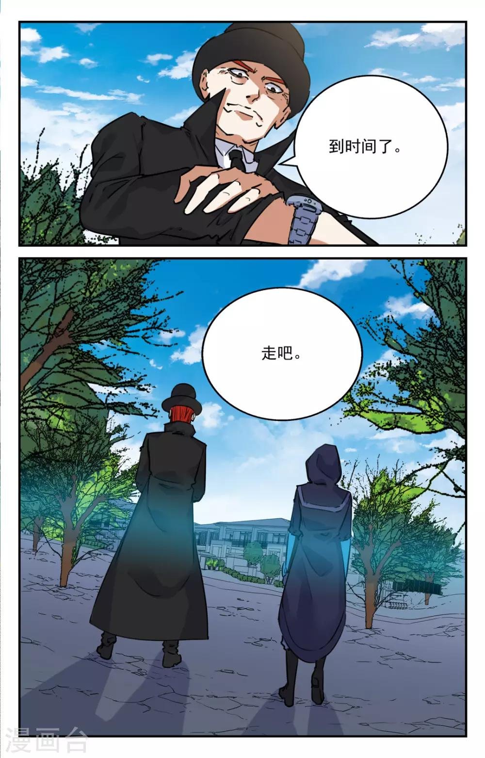 第2季13话