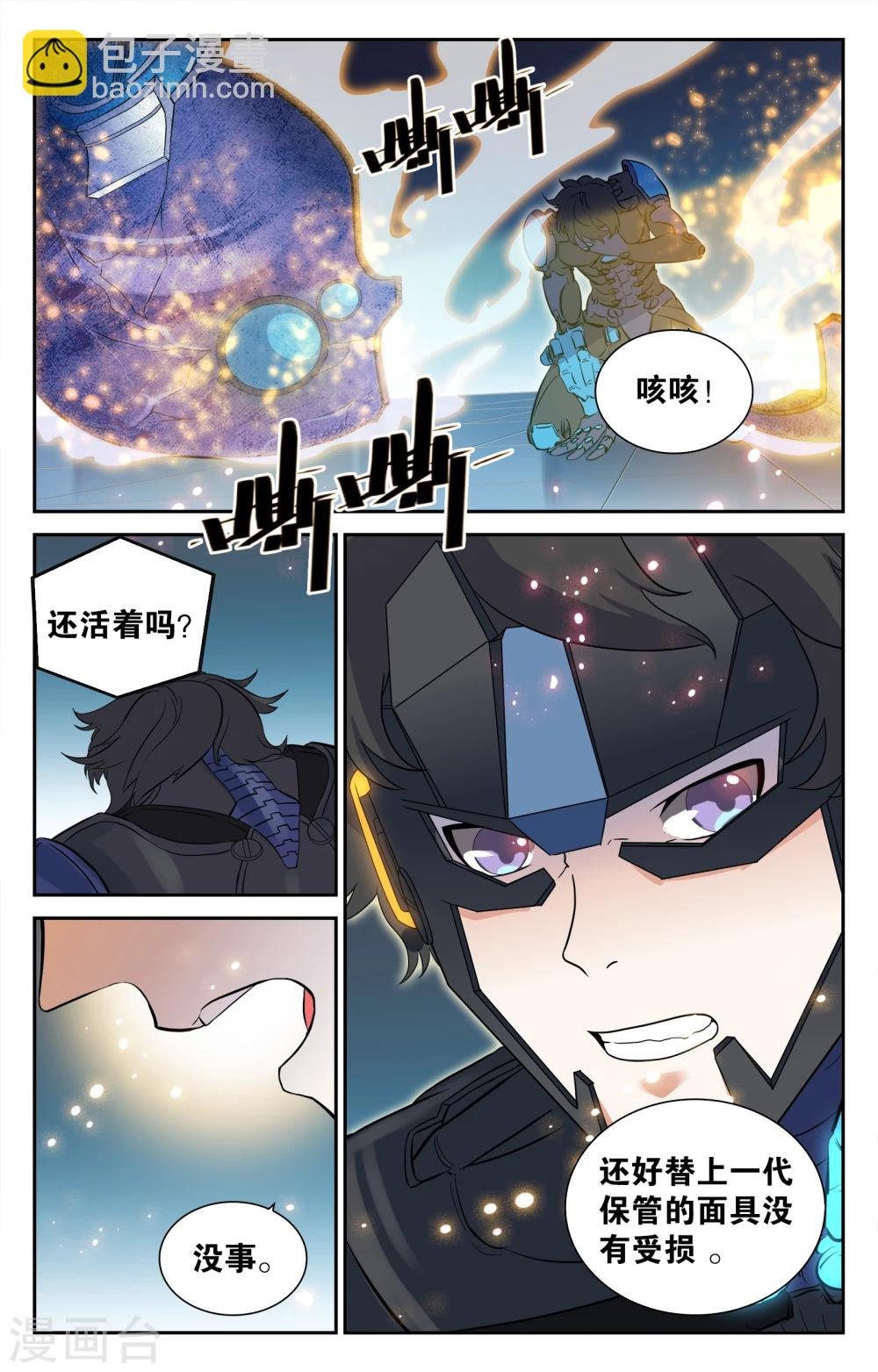第6话