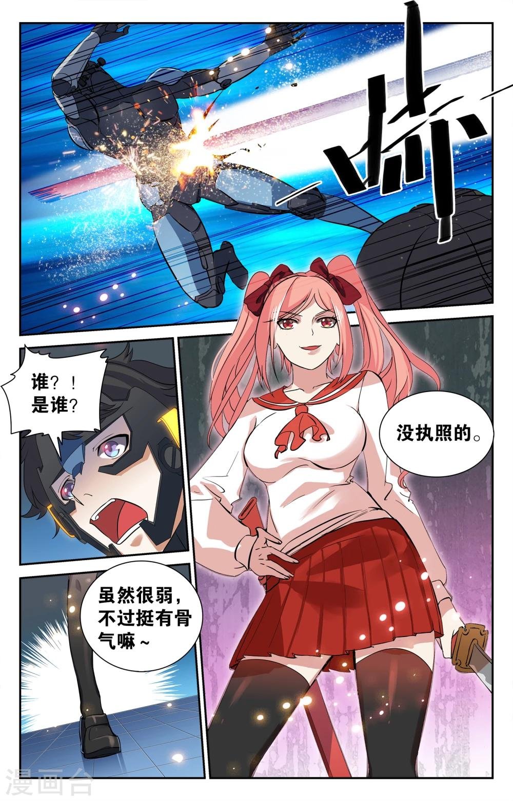 第6话