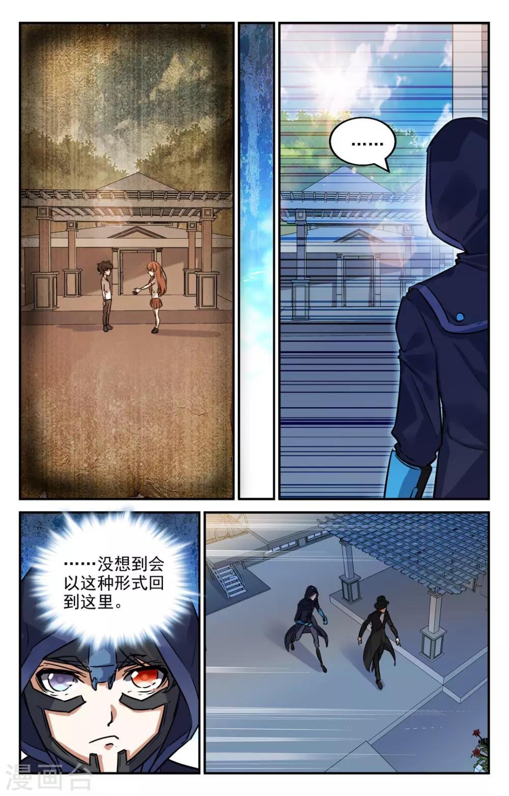第2季14话