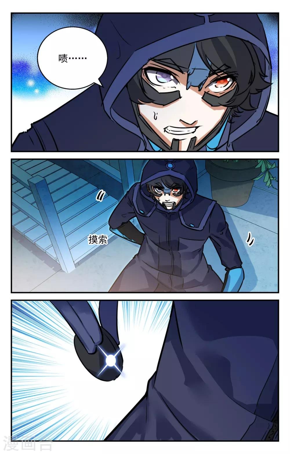 第2季14话