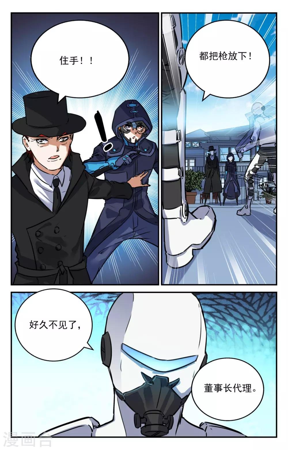 第2季14话