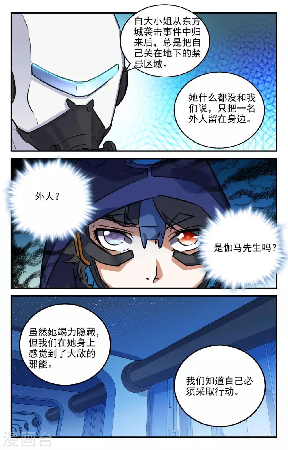 第2季14话