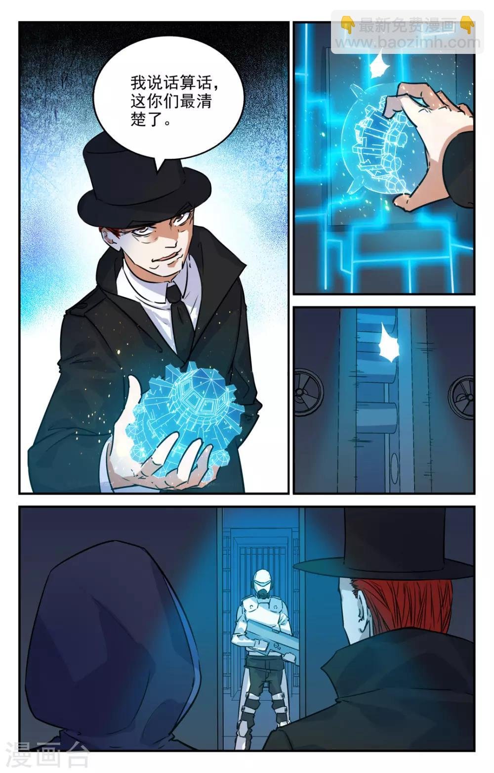 第2季14话
