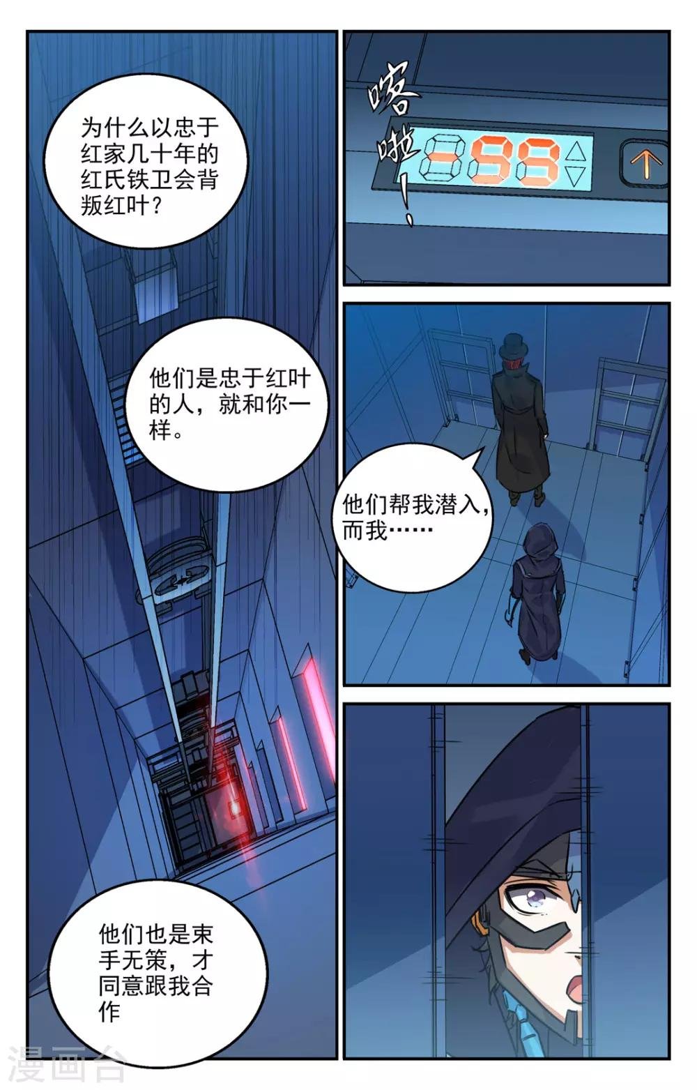 第2季14话