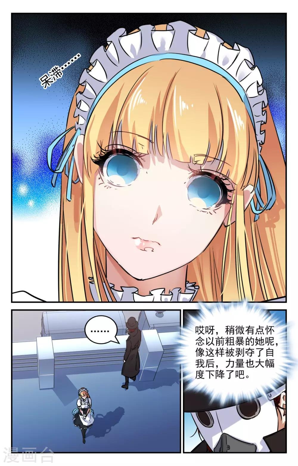 第2季15话