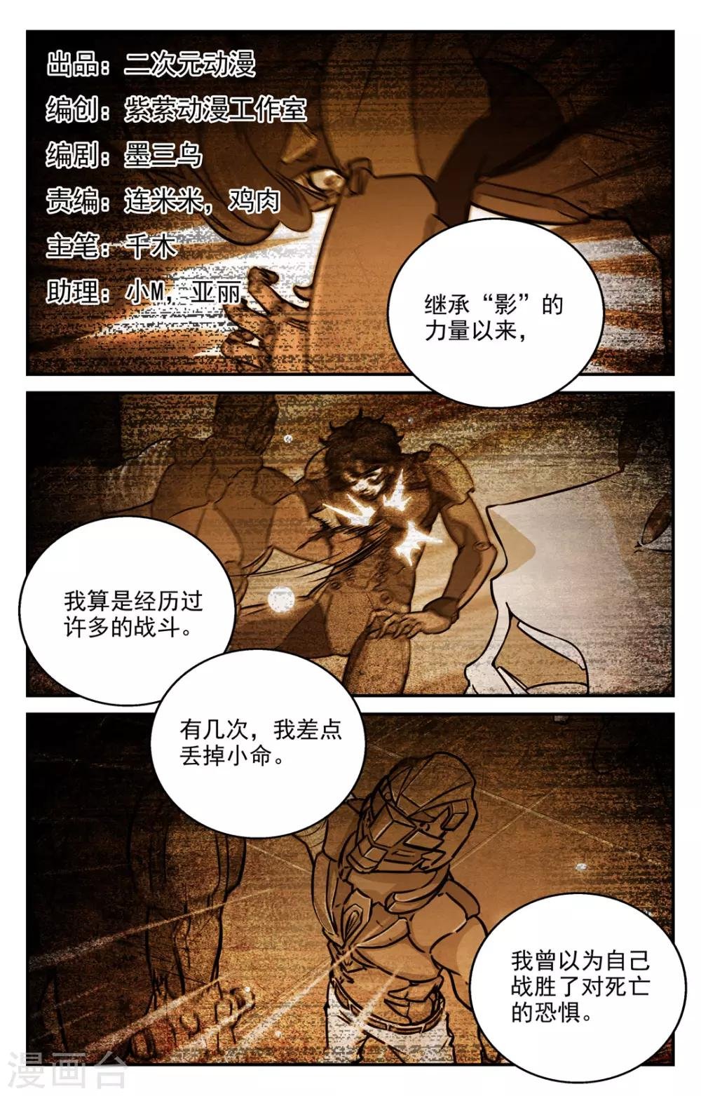 第2季16话