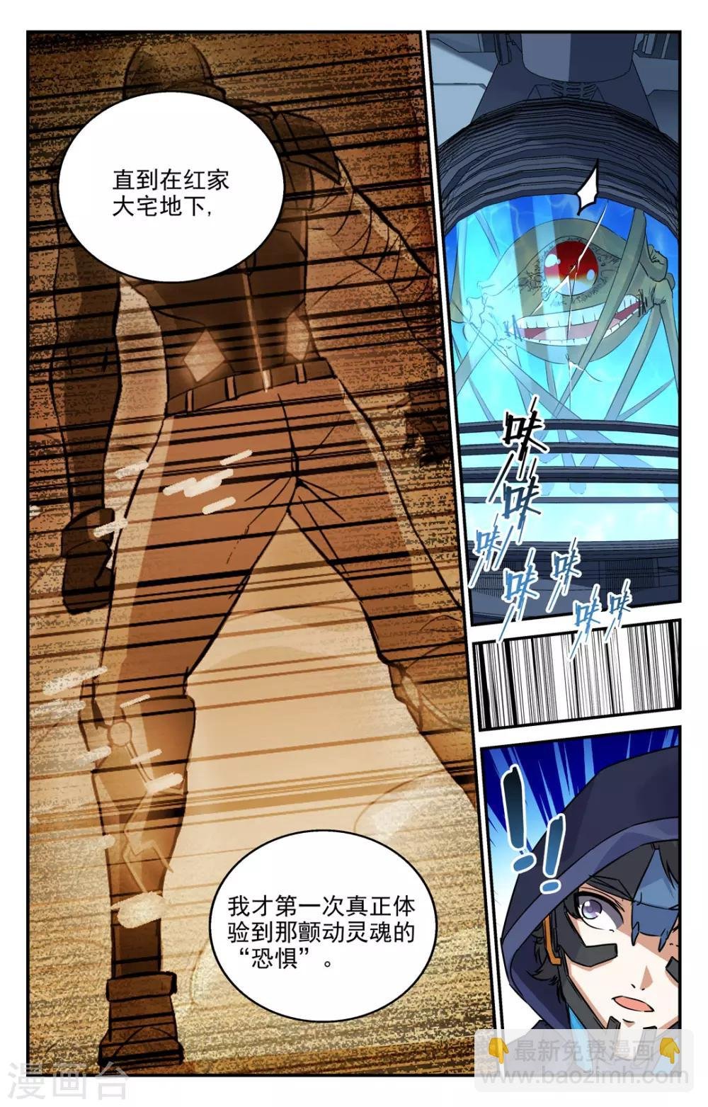 第2季16话