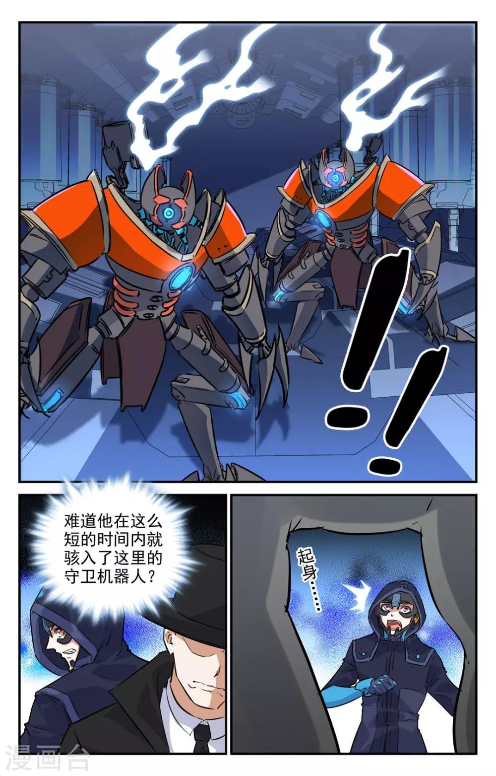第2季16话