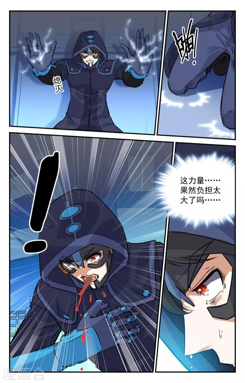第2季16话