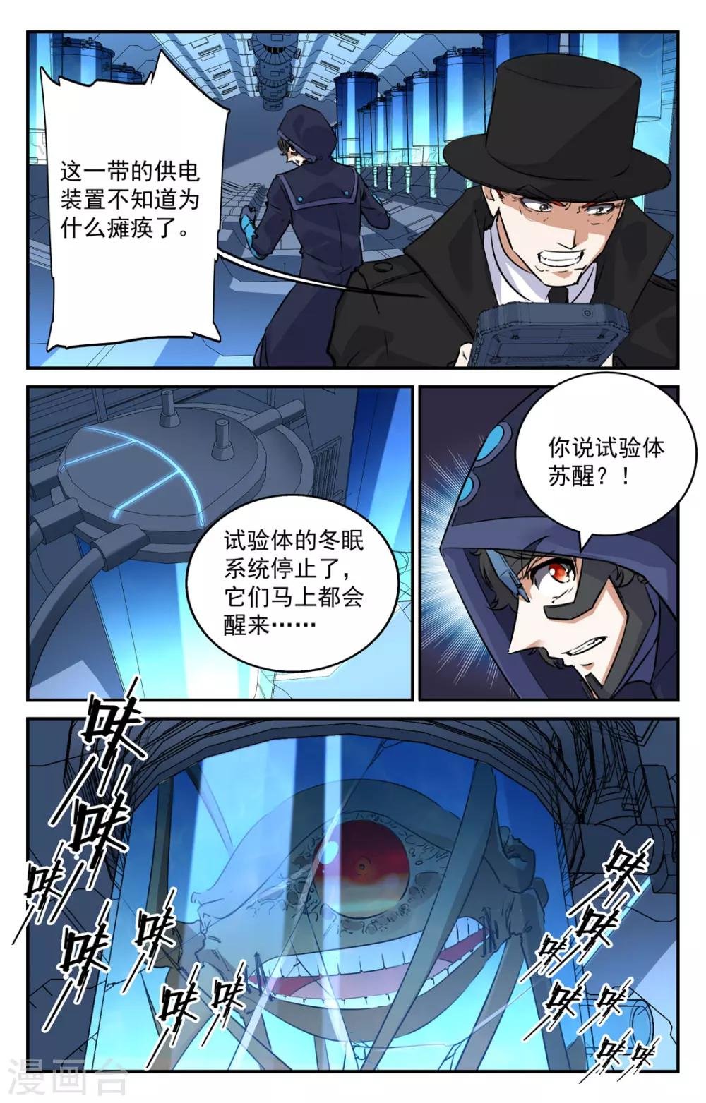 第2季16话